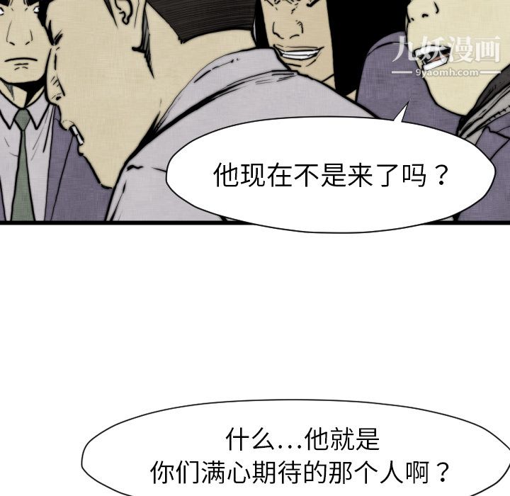 TWOMEN~共存第48話