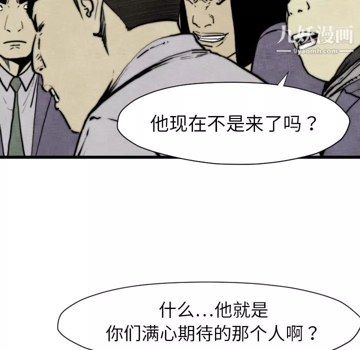 TWOMEN~共存第48話