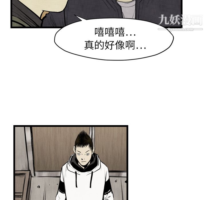 TWOMEN~共存第48話