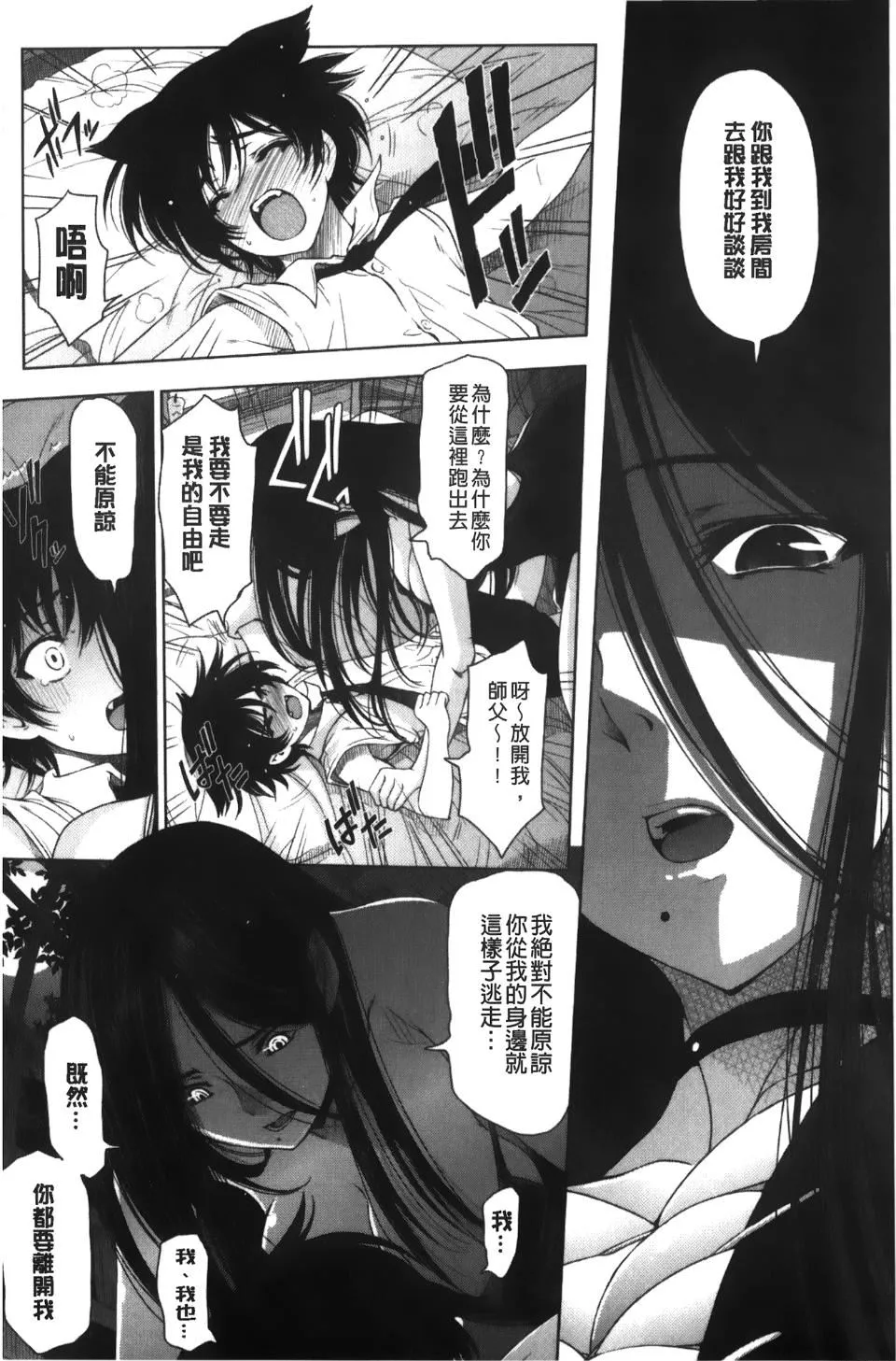 [瀬奈陽太郎]魔女×ショタ[瀬奈陽太郎]魔女×ショタ