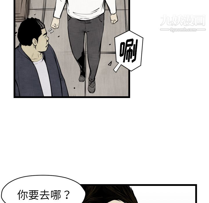 TWOMEN~共存第48話