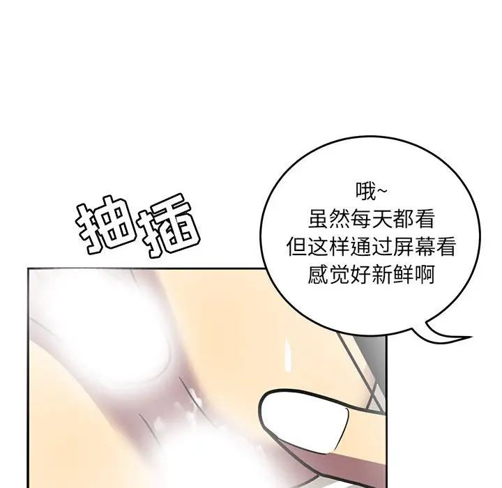 腹黑年下男第8话