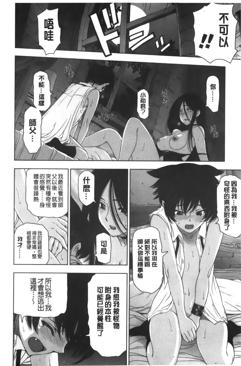 [瀬奈阳太郎]魔女×ショタ[瀬奈阳太郎]魔女×ショタ