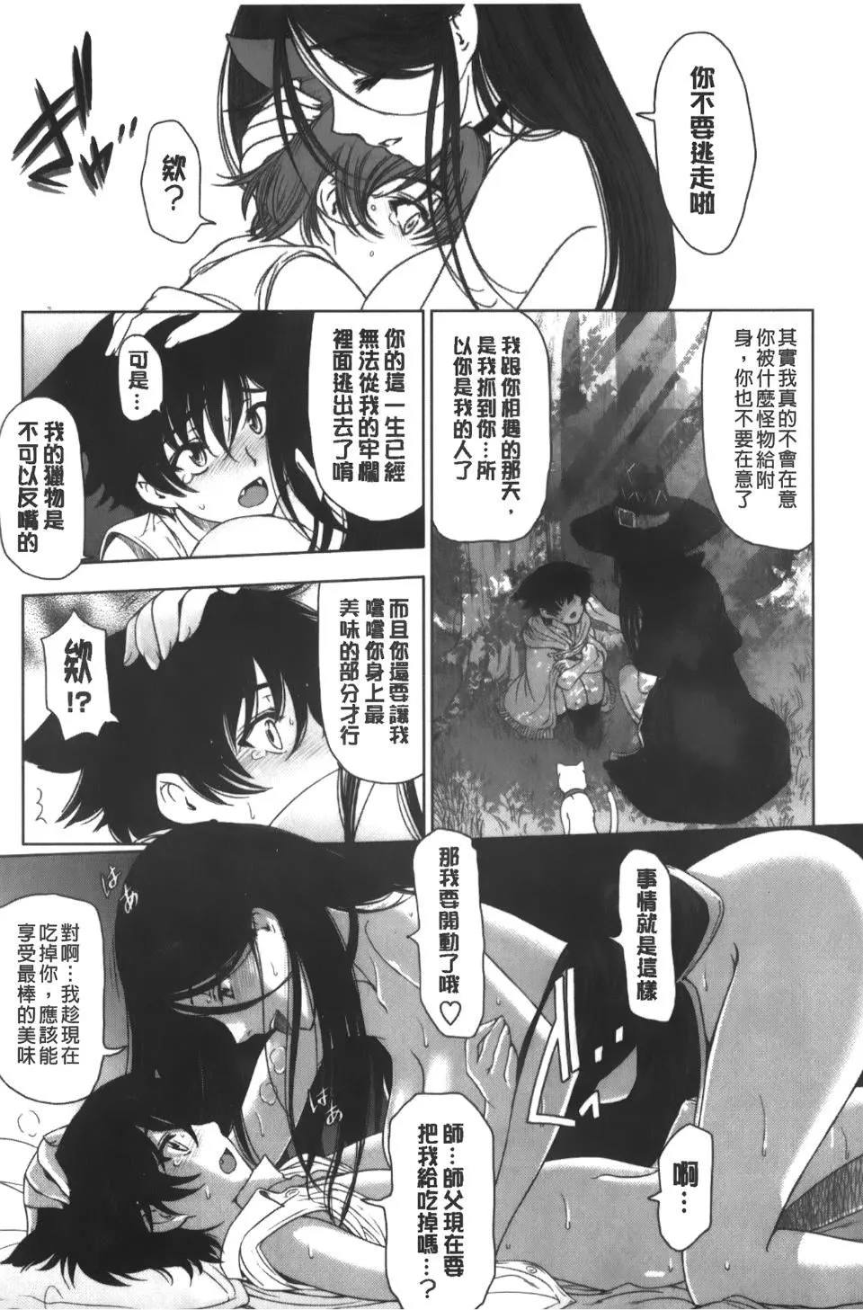 [瀬奈陽太郎]魔女×ショタ[瀬奈陽太郎]魔女×ショタ