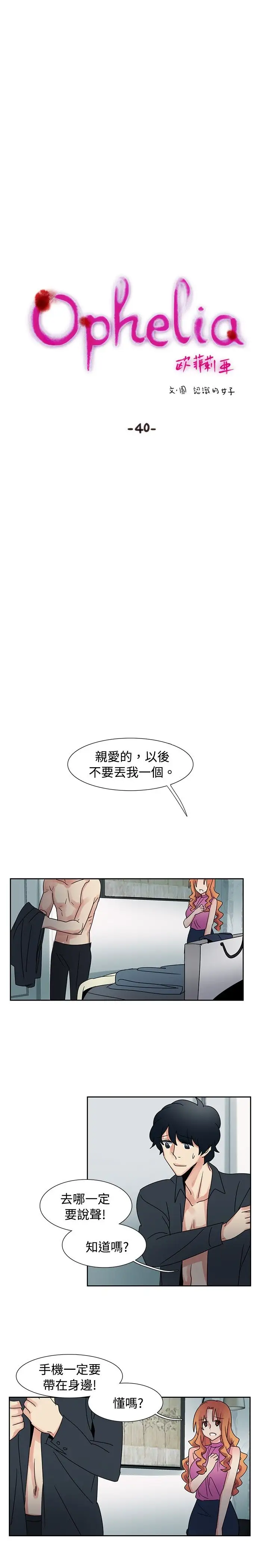 欧菲莉亚第40话