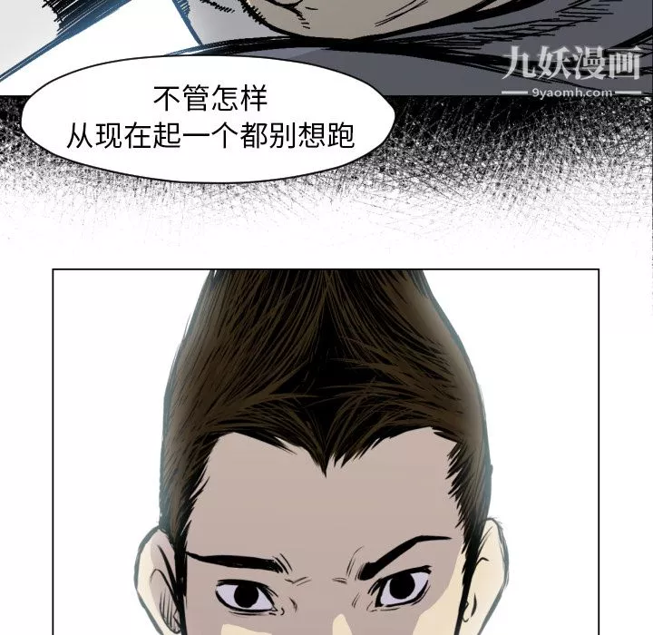 TWOMEN~共存第49話
