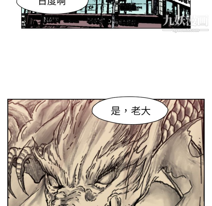 TWOMEN~共存第49話