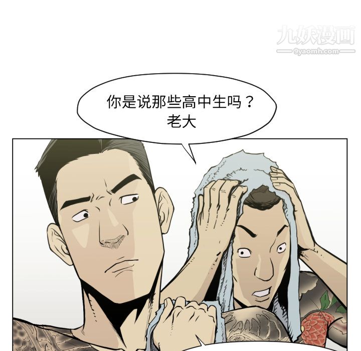 TWOMEN~共存第49話