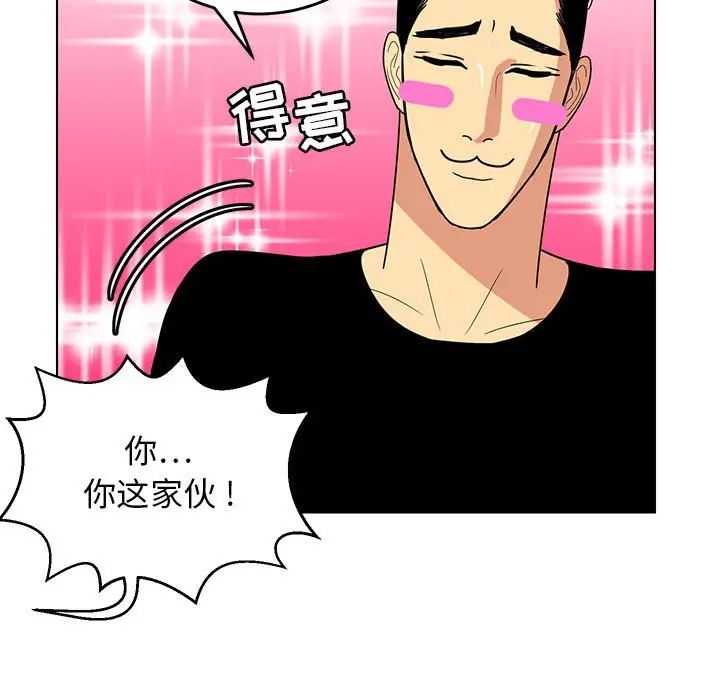 腹黑年下男第9话