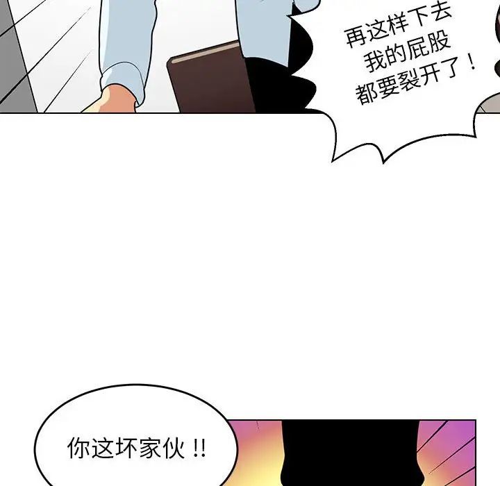 腹黑年下男第9话