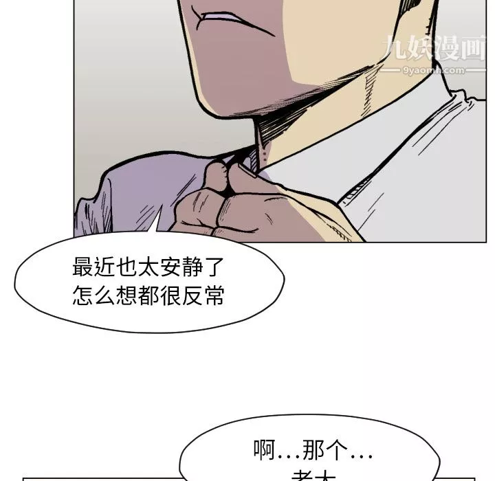 TWOMEN~共存第49話