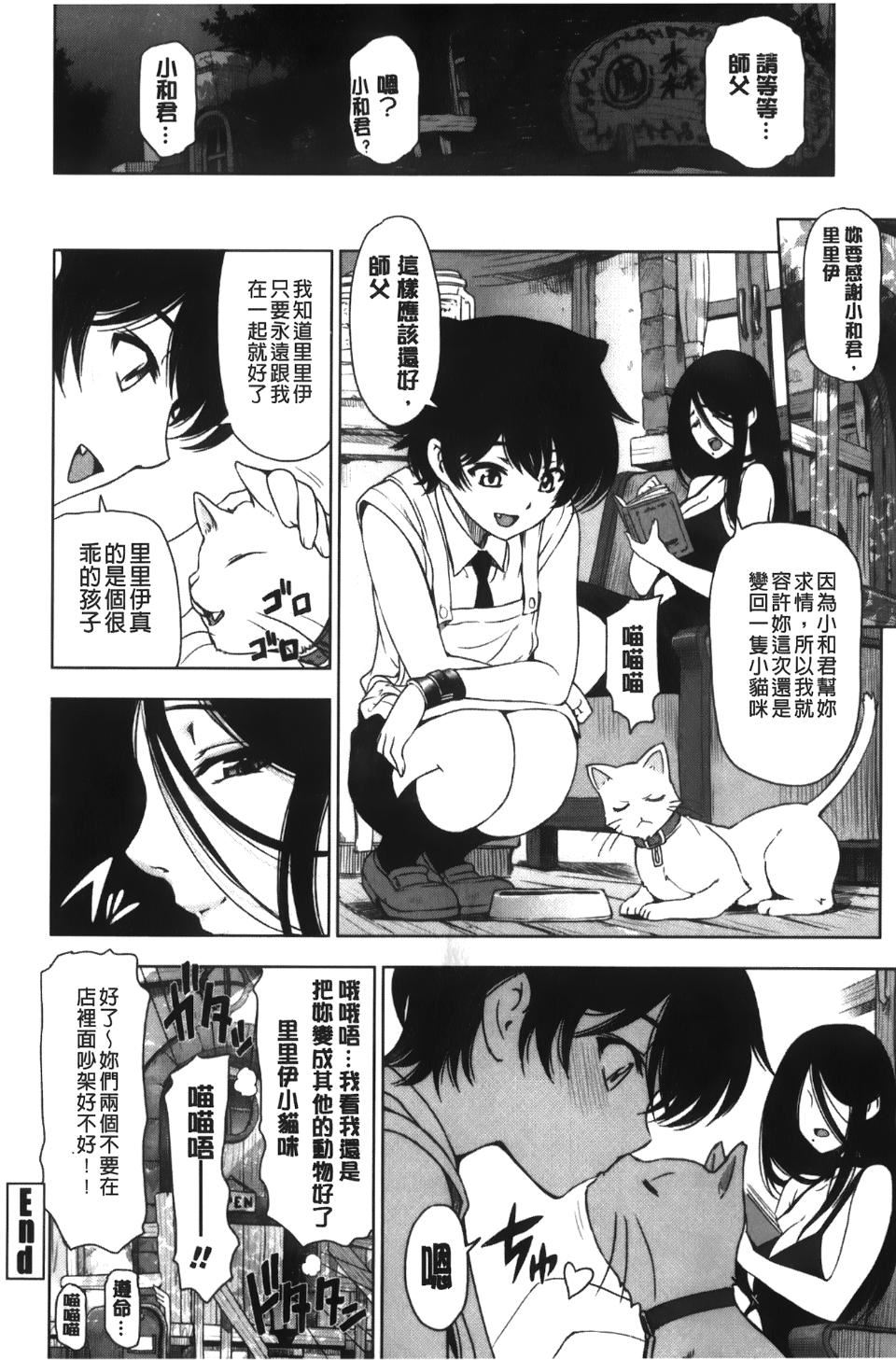 [瀬奈阳太郎]魔女×ショタ[瀬奈阳太郎]魔女×ショタ