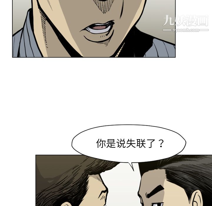 TWOMEN~共存第49話
