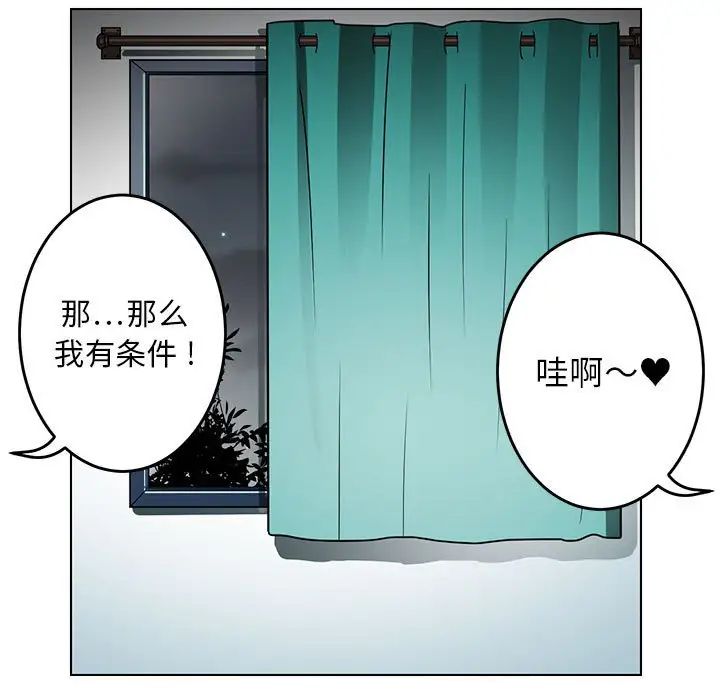 腹黑年下男第9话