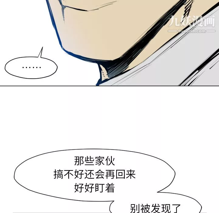 TWOMEN~共存第49話