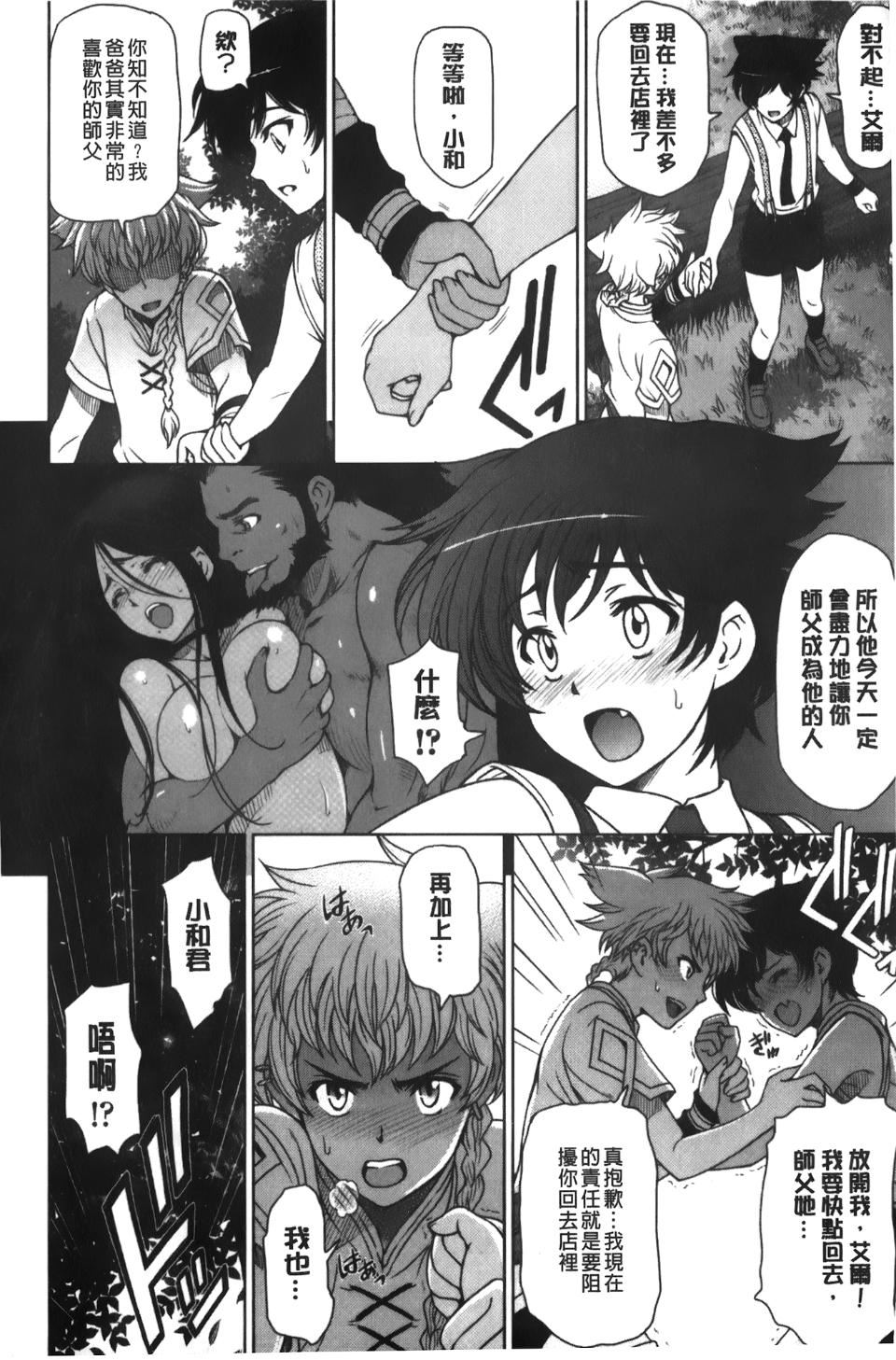 [瀬奈阳太郎]魔女×ショタ[瀬奈阳太郎]魔女×ショタ