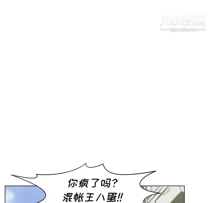 TWOMEN~共存第49話