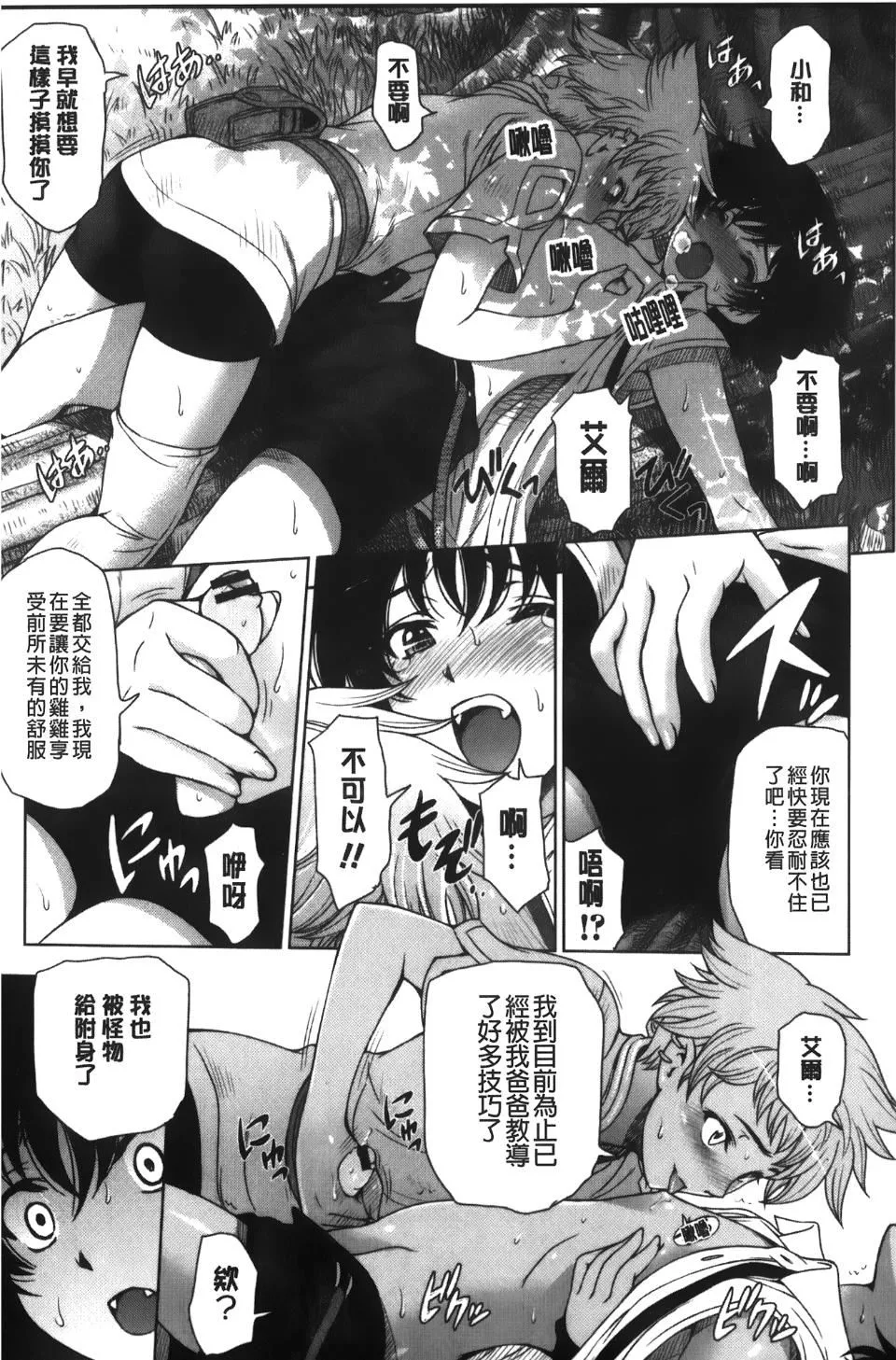 [瀬奈陽太郎]魔女×ショタ[瀬奈陽太郎]魔女×ショタ