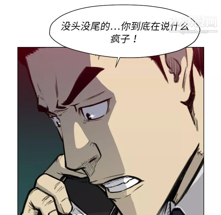 TWOMEN~共存第49話