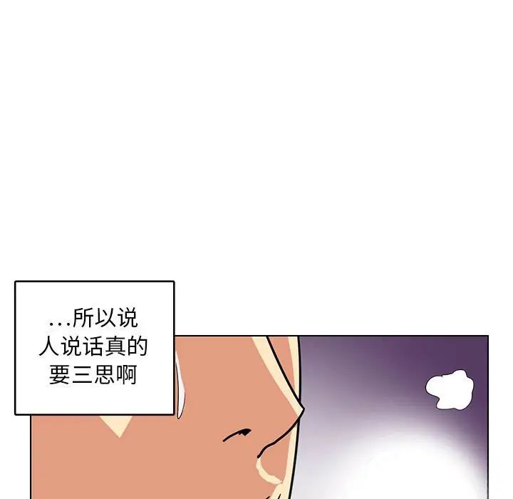 腹黑年下男第9话