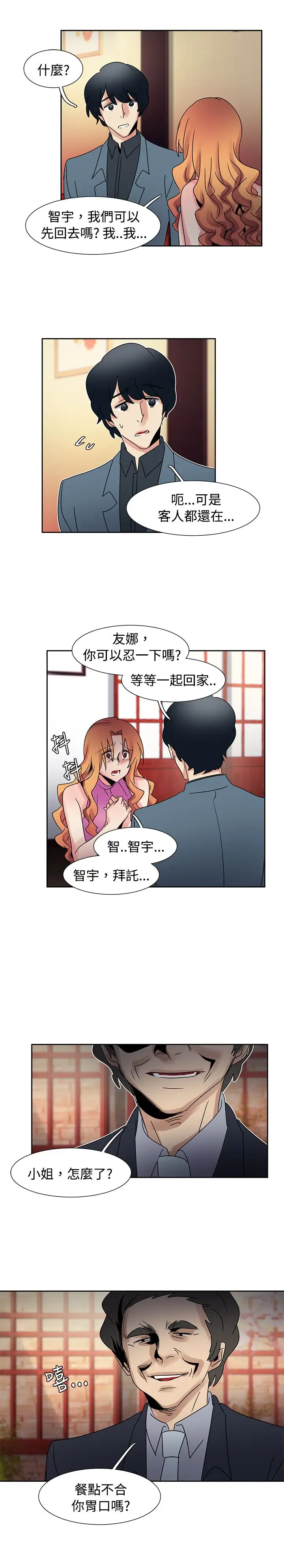 欧菲莉亚第41话