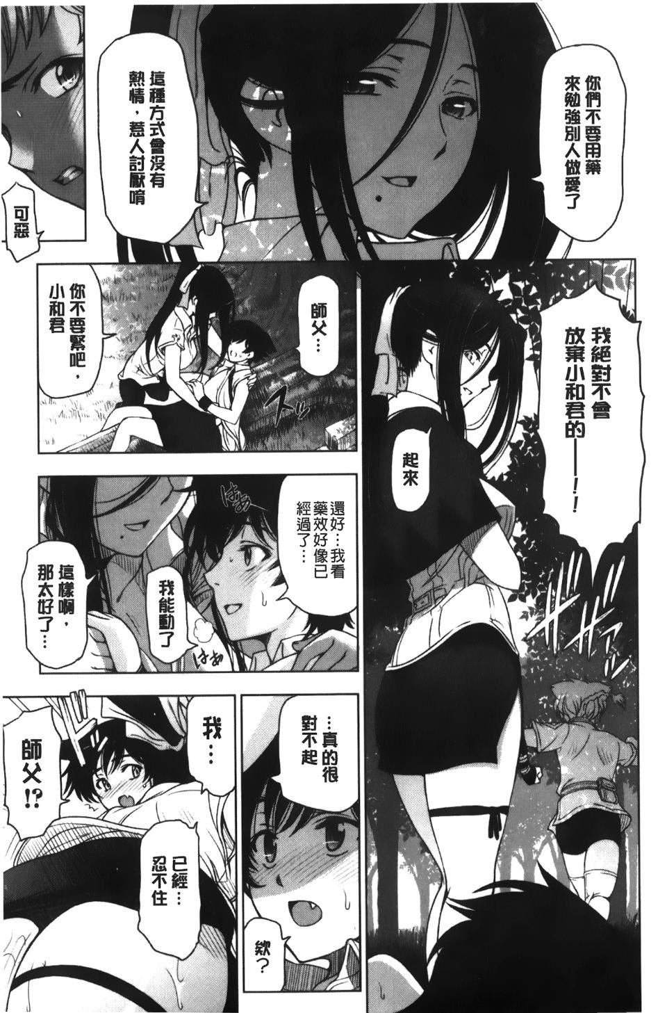 [瀬奈阳太郎]魔女×ショタ[瀬奈阳太郎]魔女×ショタ