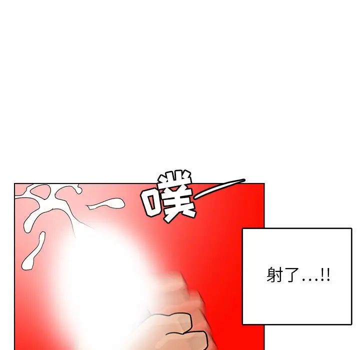 腹黑年下男第9话