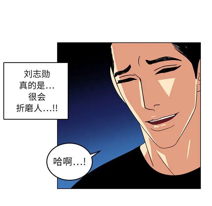 腹黑年下男第9话
