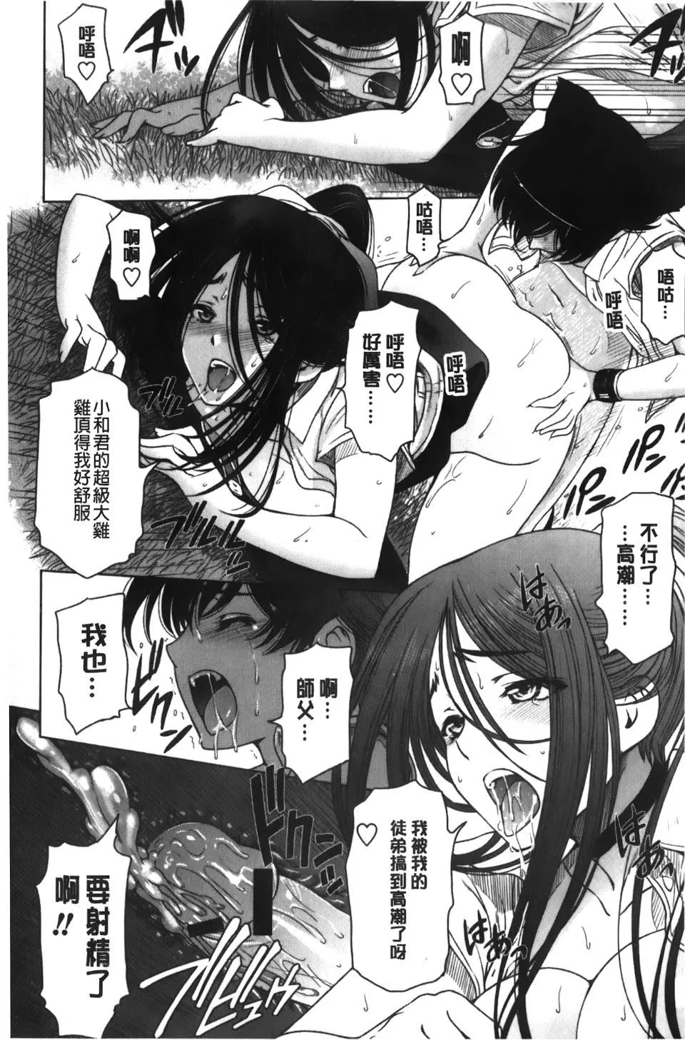 [瀬奈陽太郎]魔女×ショタ[瀬奈陽太郎]魔女×ショタ