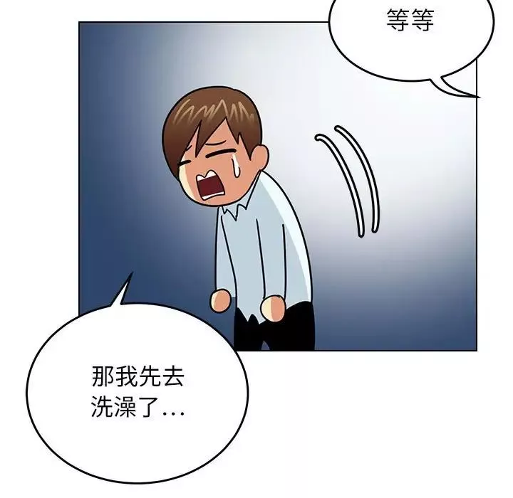 腹黑年下男第9话