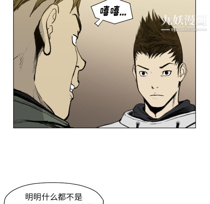 TWOMEN~共存第49話