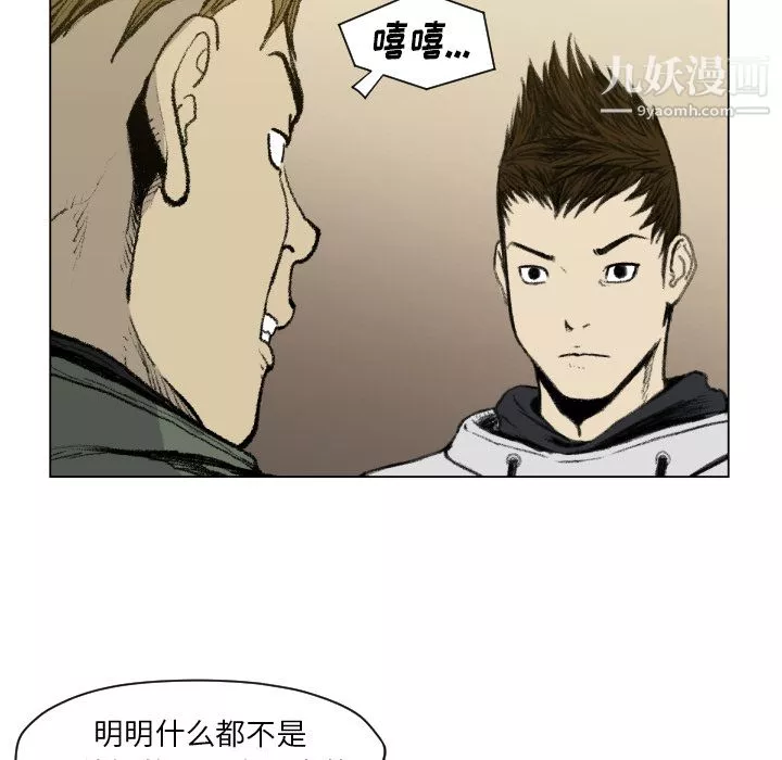 TWOMEN~共存第49話