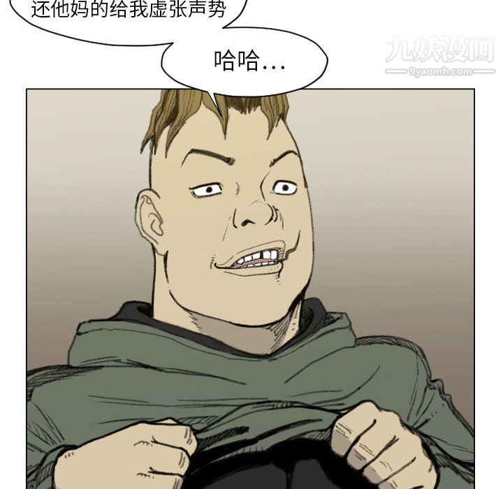 TWOMEN~共存第49話