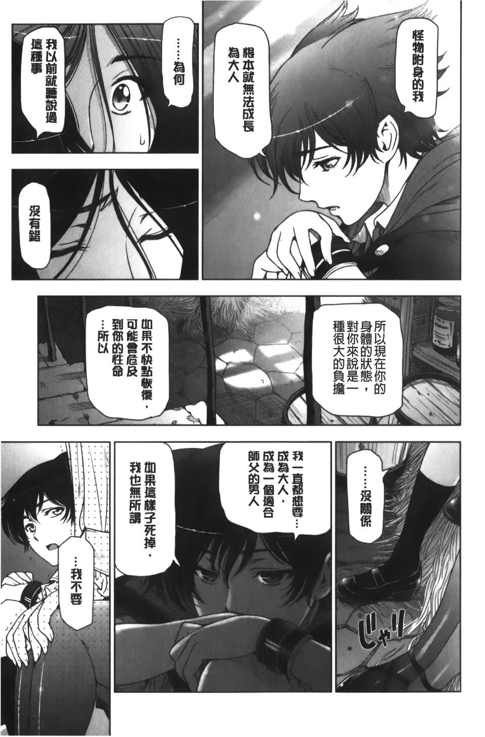 [瀬奈阳太郎]魔女×ショタ[瀬奈阳太郎]魔女×ショタ