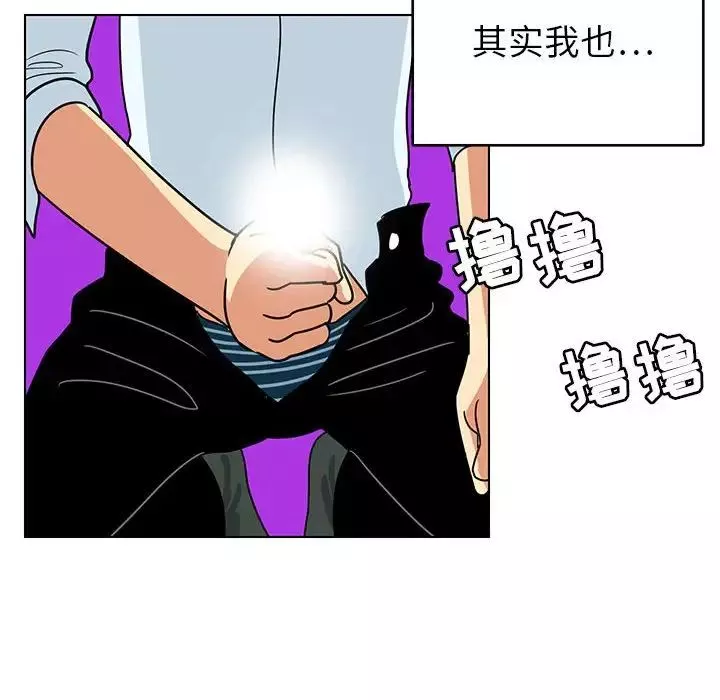 腹黑年下男第9话