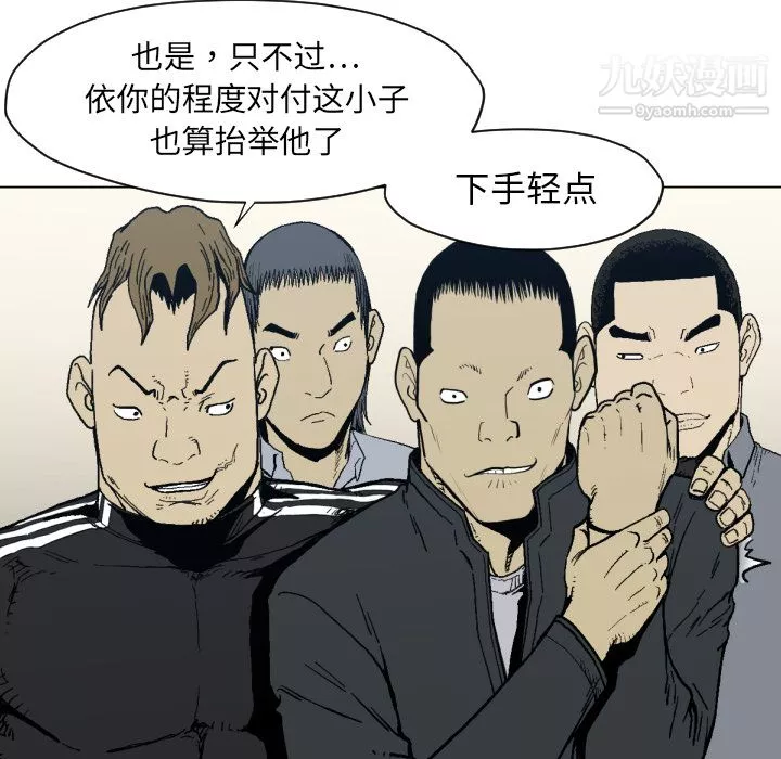 TWOMEN~共存第49話