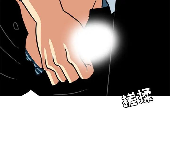 腹黑年下男第9话