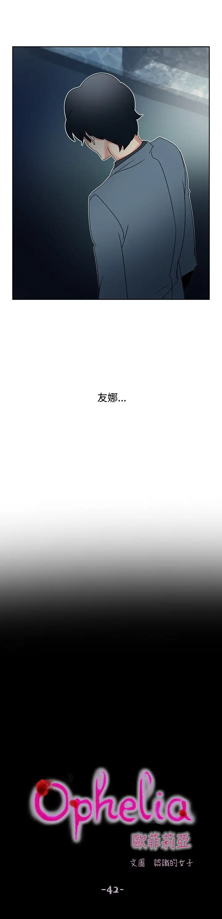 欧菲莉亚第42话