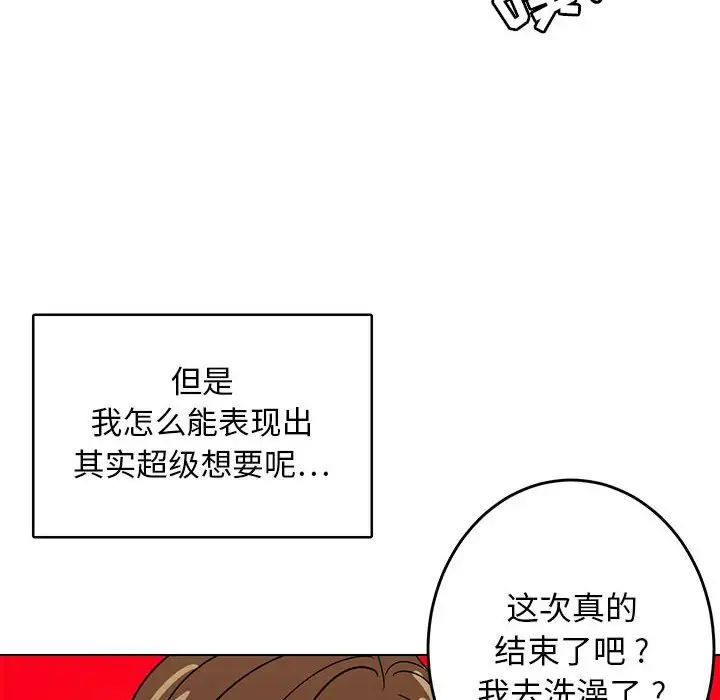 腹黑年下男第9话