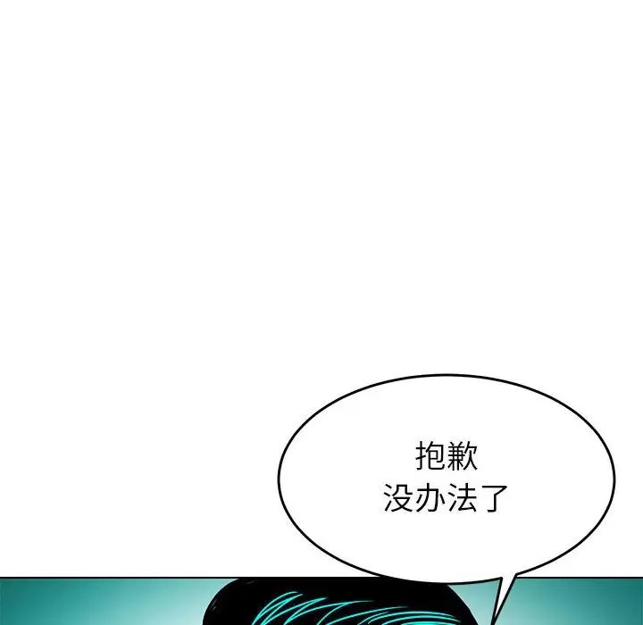腹黑年下男第9话