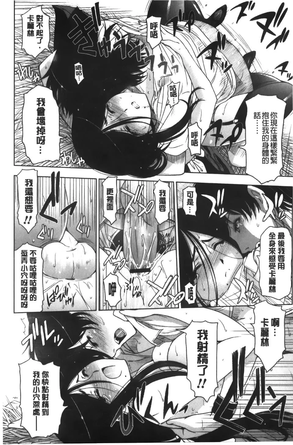 [瀬奈陽太郎]魔女×ショタ[瀬奈陽太郎]魔女×ショタ
