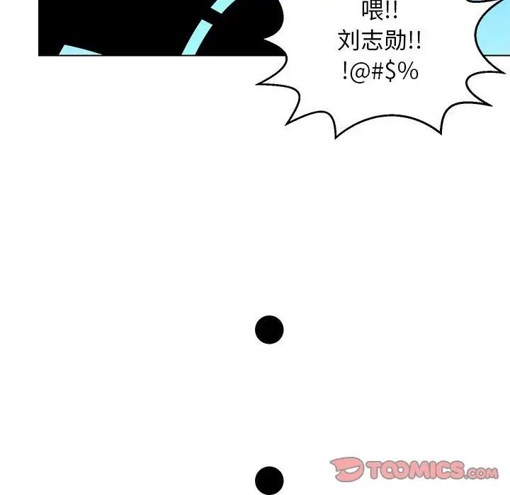 腹黑年下男第9话
