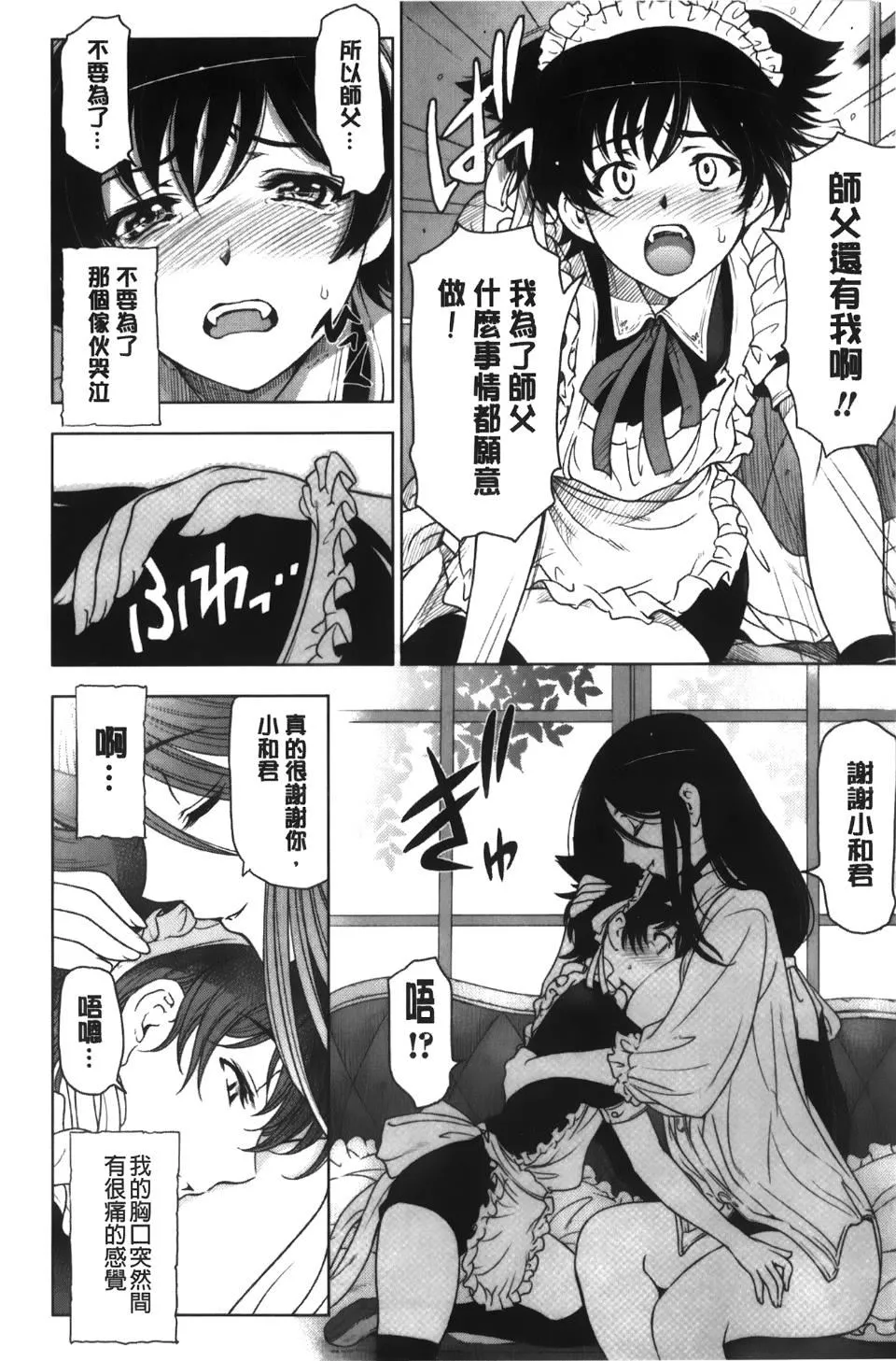 [瀬奈陽太郎]魔女×ショタ[瀬奈陽太郎]魔女×ショタ