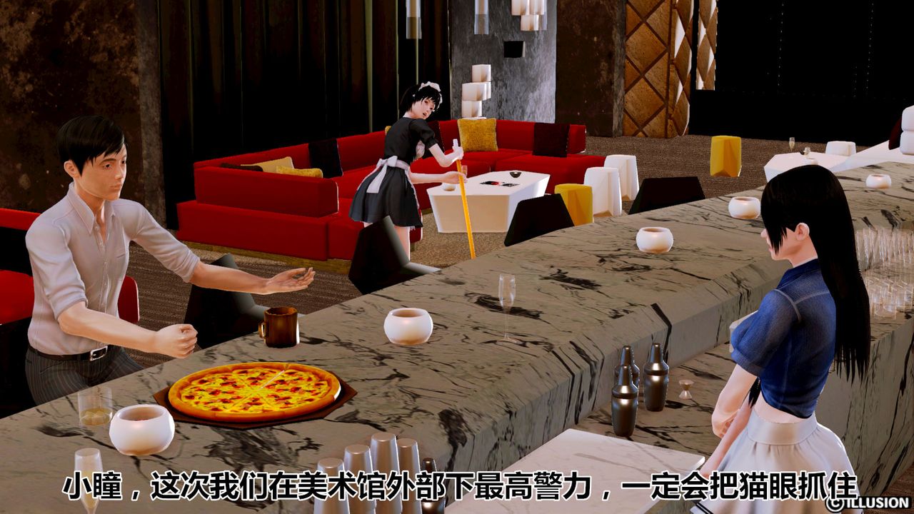 [3D]猫眼第01话