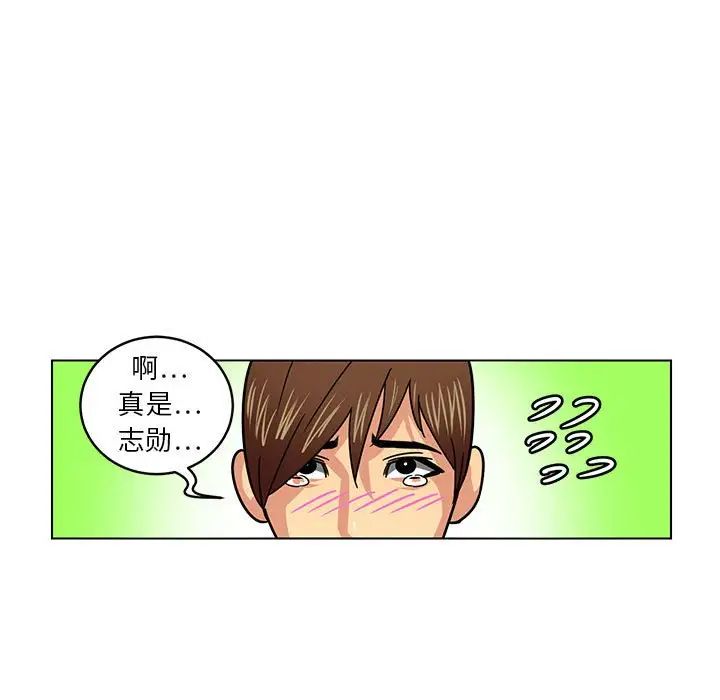 腹黑年下男第10话