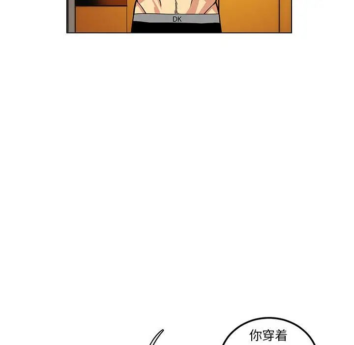 腹黑年下男第10话
