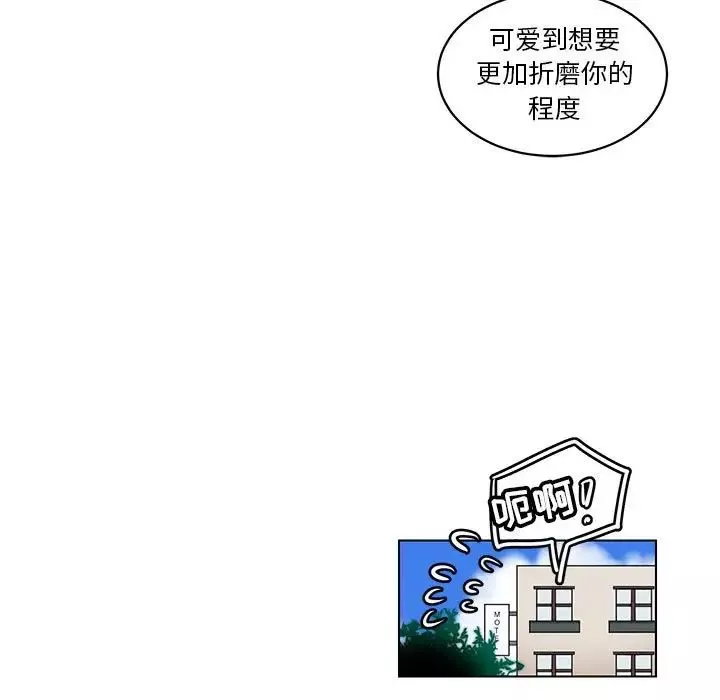 腹黑年下男第10话