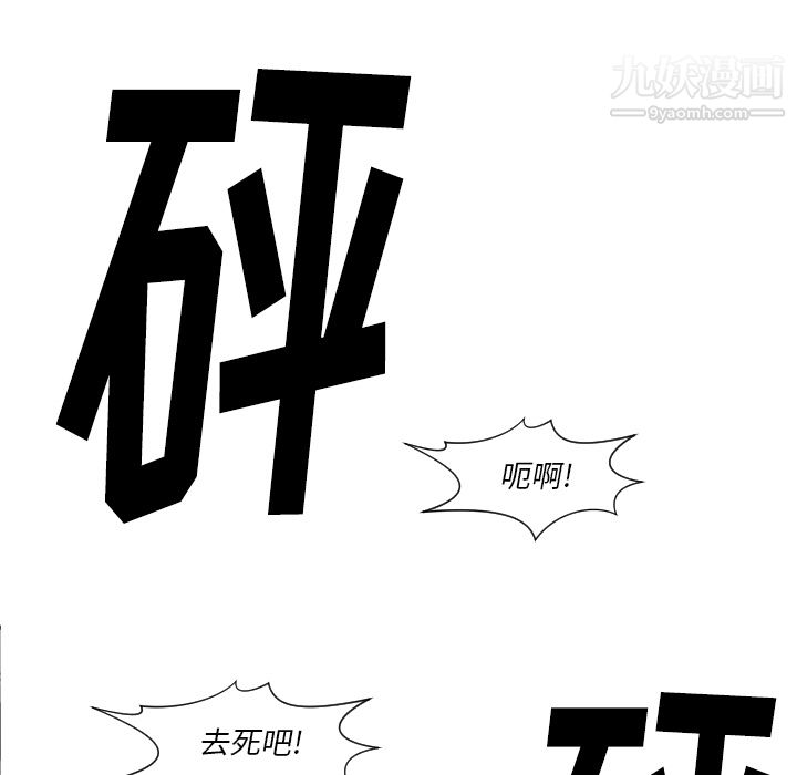 TWOMEN~共存第50话