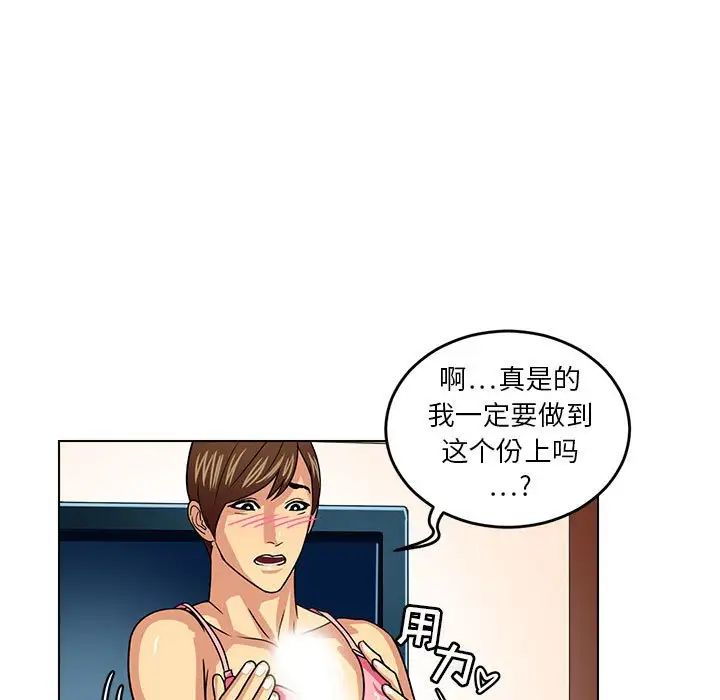 腹黑年下男第10话