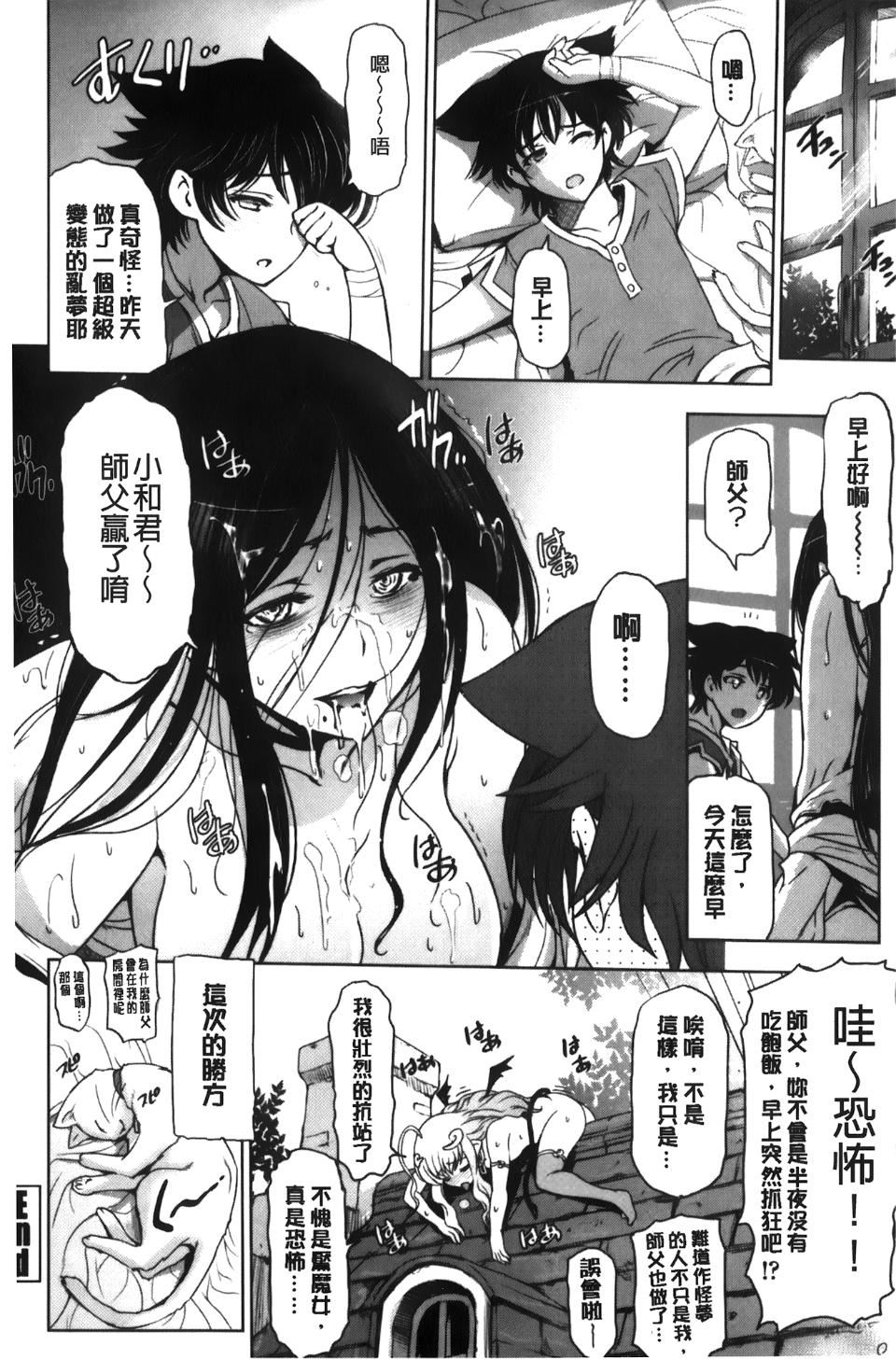 [瀬奈阳太郎]魔女×ショタ[瀬奈阳太郎]魔女×ショタ